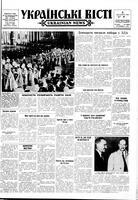 Ukrainski Visti, November 08, 1962