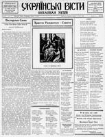 Ukrainski Visti, January 01, 1936