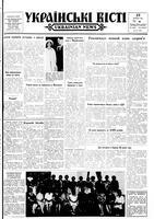 Ukrainski Visti, June 25, 1964