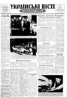 Ukrainski Visti, July 02, 1964