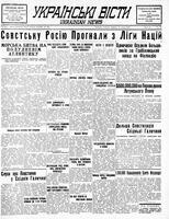 Ukrainski Visti, December 19, 1939
