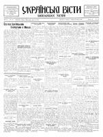 Ukrainski Visti, April 19, 1933