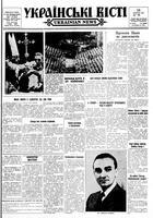Ukrainski Visti, October 18, 1962