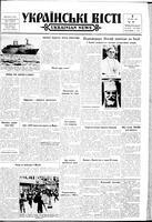 Ukrainski Visti, December 03, 1964