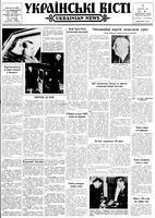 Ukrainski Visti, February 07, 1963