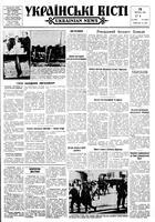 Ukrainski Visti, February 19, 1962