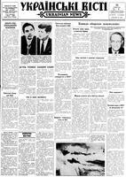 Ukrainski Visti, January 31, 1963