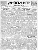 Ukrainski Visti, February 05, 1936