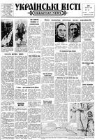Ukrainski Visti, February 26, 1962