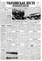 Ukrainski Visti, January 22, 1962
