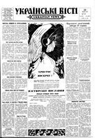 Ukrainski Visti, April 23, 1962