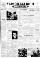 Ukrainski Visti, April 02, 1964