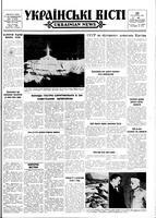 Ukrainski Visti, November 29, 1962