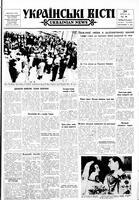Ukrainski Visti, September 24, 1964