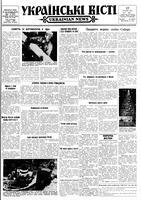 Ukrainski Visti, December 13, 1962
