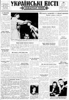 Ukrainski Visti, August 20, 1964