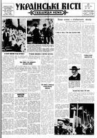 Ukrainski Visti, September 27, 1962
