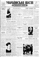 Ukrainski Visti, April 23, 1964