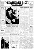 Ukrainski Visti, January 16, 1964