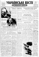 Ukrainski Visti, September 10, 1964