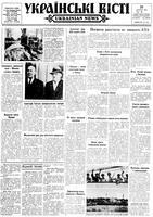 Ukrainski Visti, February 28, 1963