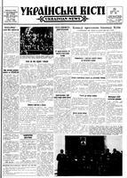 Ukrainski Visti, October 25, 1962