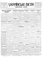 Ukrainski Visti, September 14, 1932