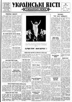 Ukrainski Visti, April 16, 1962