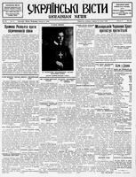 Ukrainski Visti, January 08, 1936
