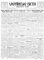 Ukrainski Visti, August 03, 1932
