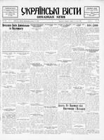 Ukrainski Visti, January 31, 1934