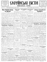 Ukrainski Visti, February 17, 1932