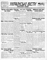 Ukrainski Visti, July 05, 1938