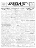 Ukrainski Visti, February 22, 1933