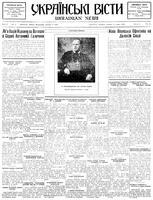 Ukrainski Visti, January 11, 1933
