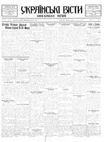 Ukrainski Visti, May 24, 1933