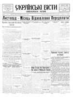 Ukrainski Visti, November 22, 1933