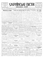 Ukrainski Visti, June 21, 1933