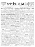 Ukrainski Visti, March 01, 1933