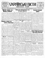 Ukrainski Visti, July 13, 1937