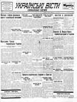 Ukrainski Visti, December 20, 1938
