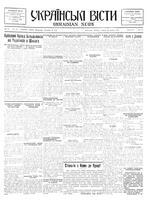 Ukrainski Visti, December 20, 1933
