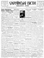 Ukrainski Visti, June 15, 1932