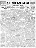 Ukrainski Visti, May 16, 1934