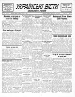 Ukrainski Visti, January 25, 1938