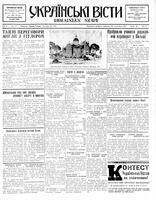 Ukrainski Visti, November 30, 1937