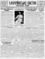 Ukrainski Visti, February 12, 1936