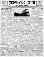 Ukrainski Visti, August 15, 1934