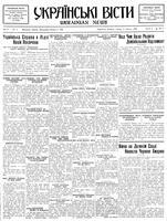 Ukrainski Visti, February 03, 1932
