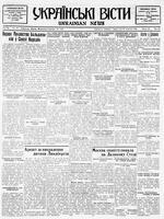 Ukrainski Visti, September 26, 1934